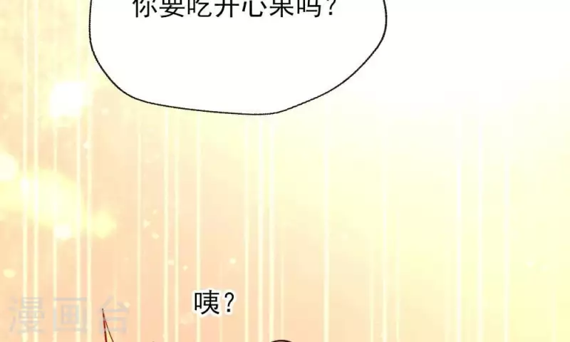 第13话 小姐姐要吃开心果吗47