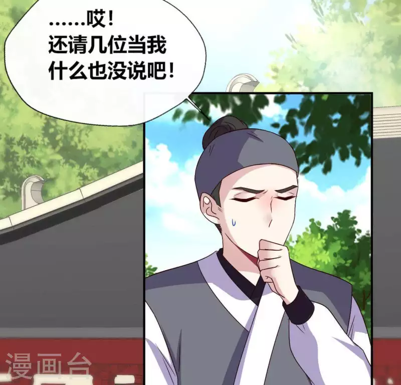 第108话 幻象阳春镇17