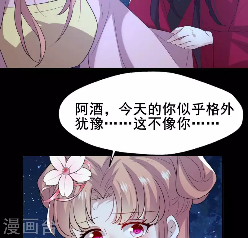 第209话 不想放开你的手40