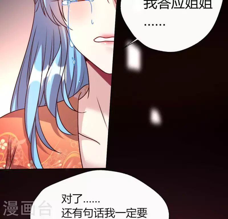 第120话 迎春花的约定50