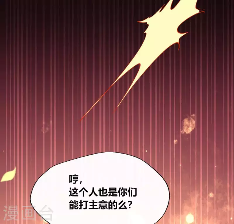 第99话 笨蛋！躲在我身后47