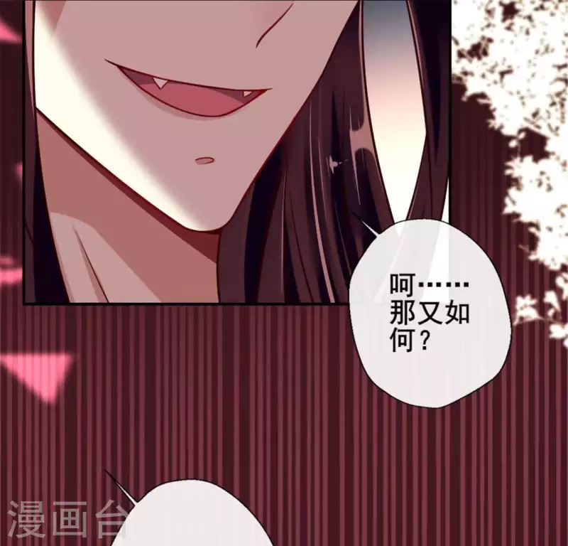 第28话 让人羞耻的命令29