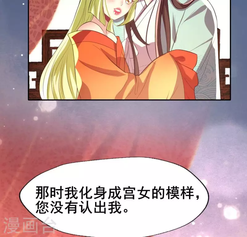 第195话 贪恋那一晚的小渔35