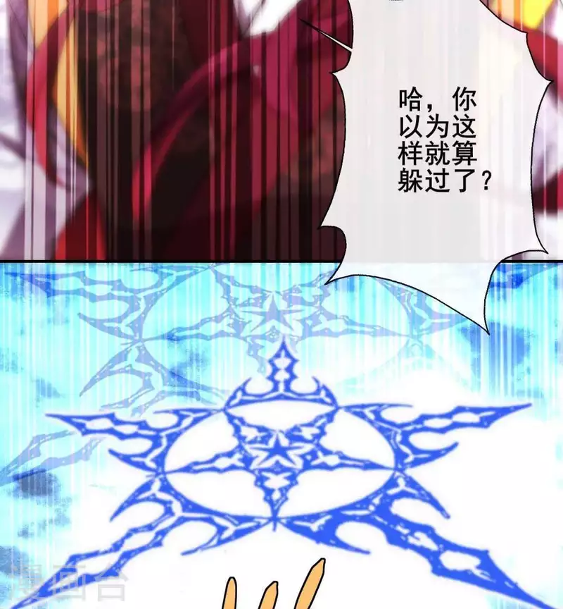 第32话 火焰的滋味9