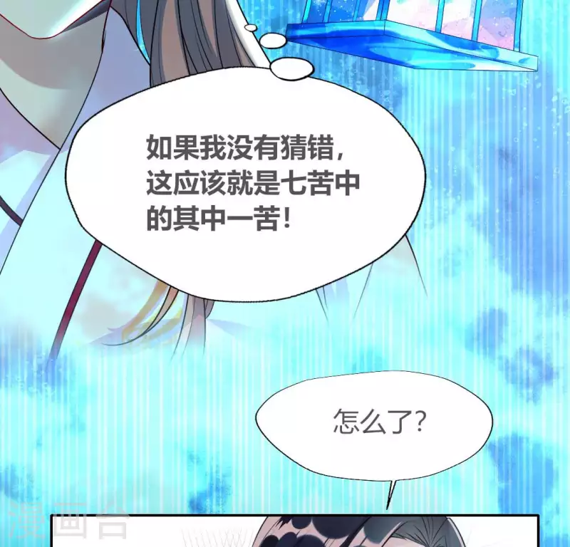 第153话 灯芯竟然是一苦16