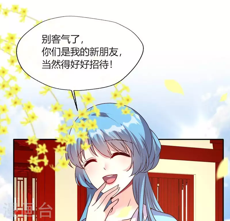 第101话 怎么感觉柳府怪怪的？31