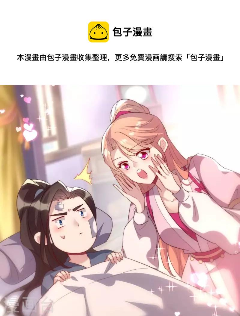 番外1 刹36