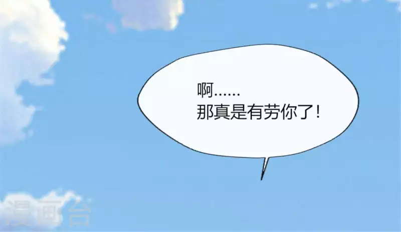 第88话 茶摊小憩31