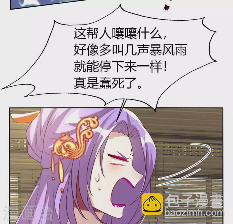 第187话 公主和阿酒18
