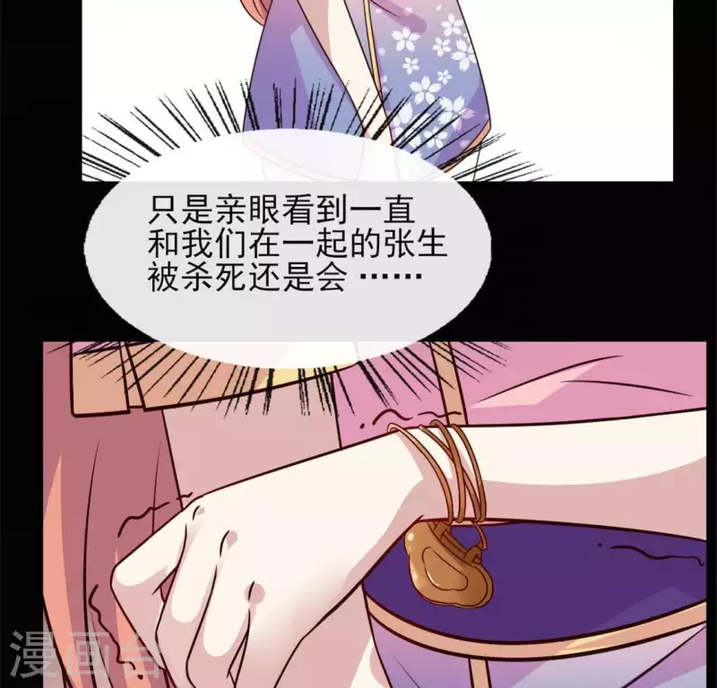 第67话 线索比命重要？50