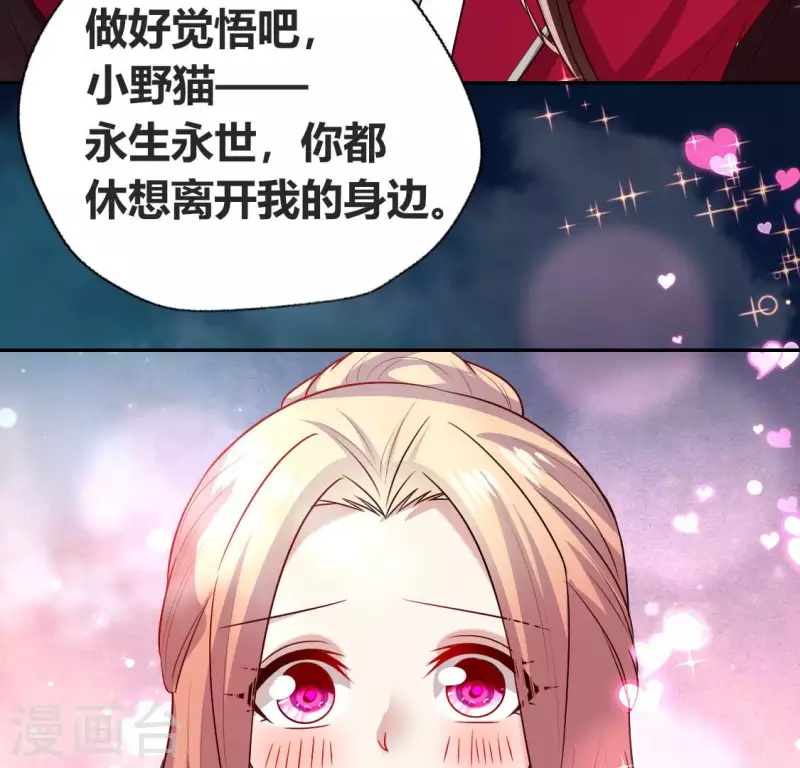 第149话 特别篇 永生永世在一起35