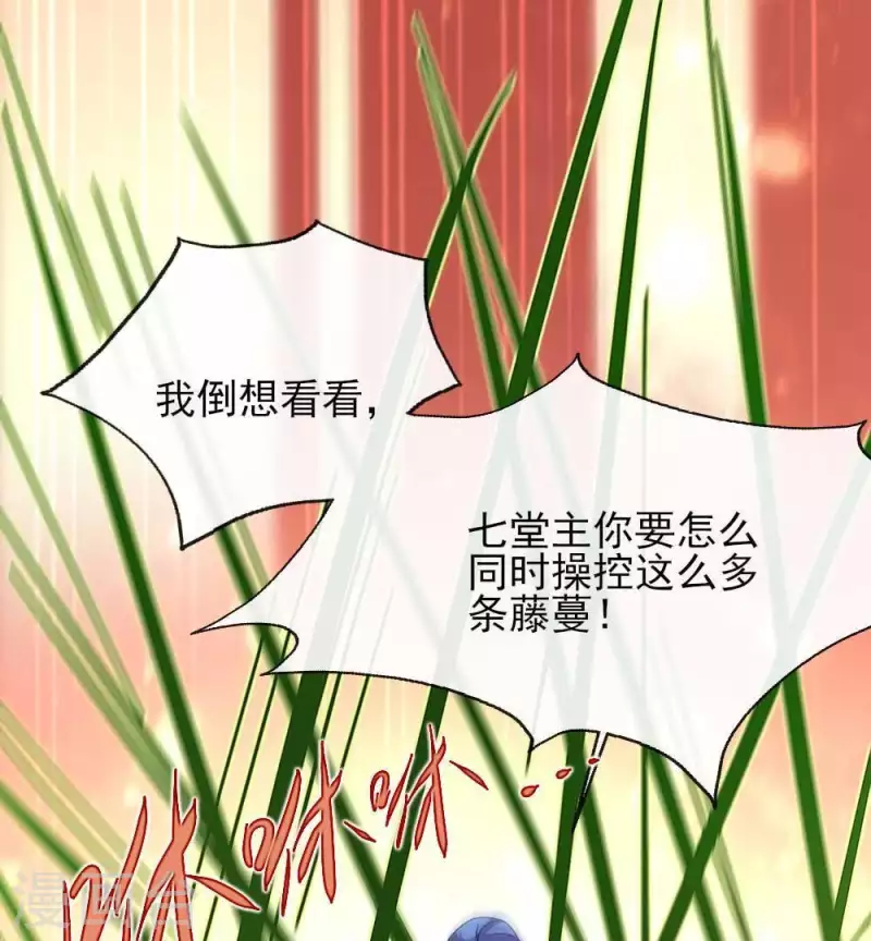 第24话 某人要大祸临头了10