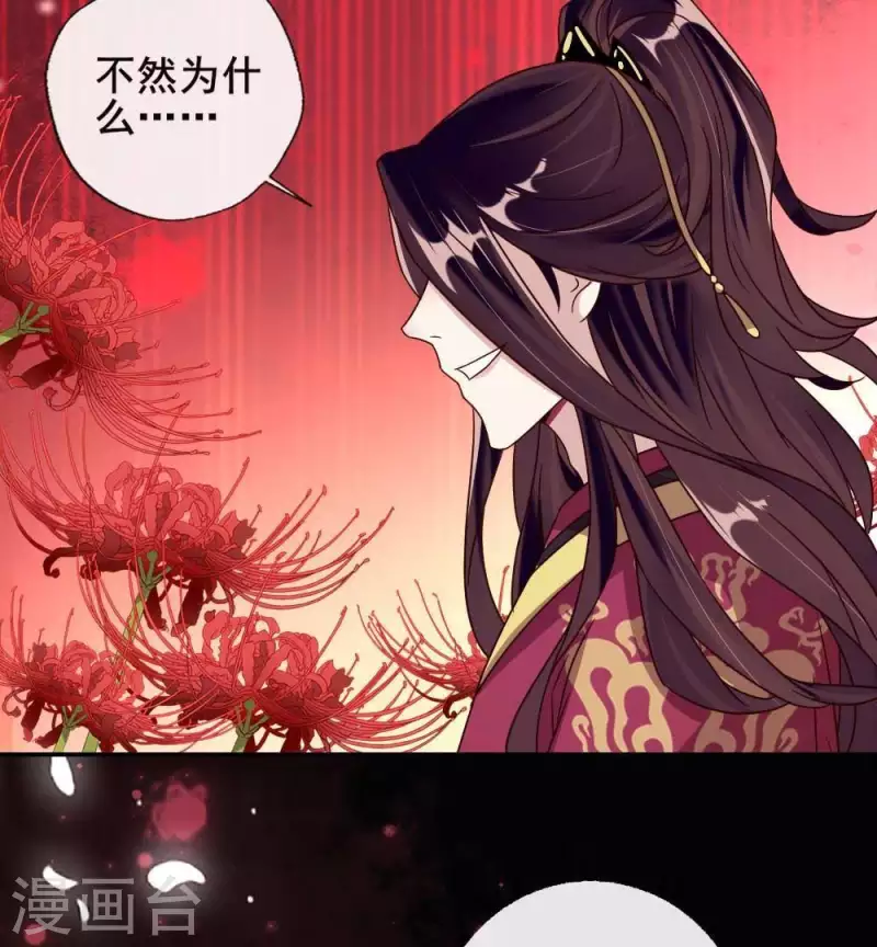 第32话 火焰的滋味27