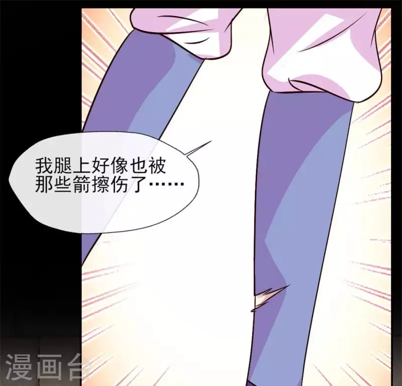 第72话 古墓里受伤54