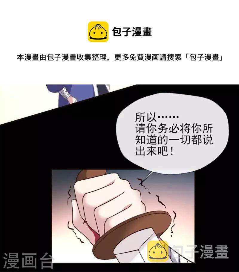 第76话 驭尸术？！39