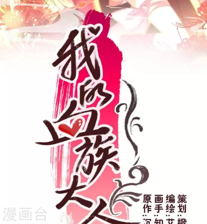 第18话 和大祭司的对视1