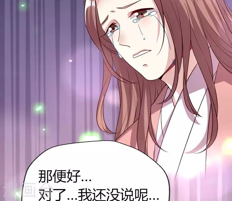 第165话 夫君，欢迎回家57