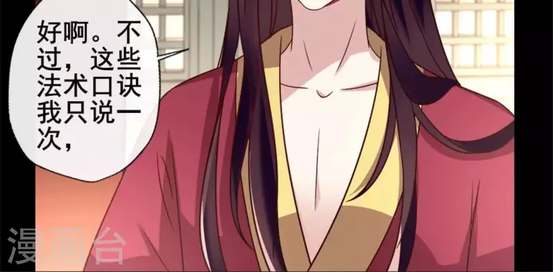 第52话 就让它跟着你好了33
