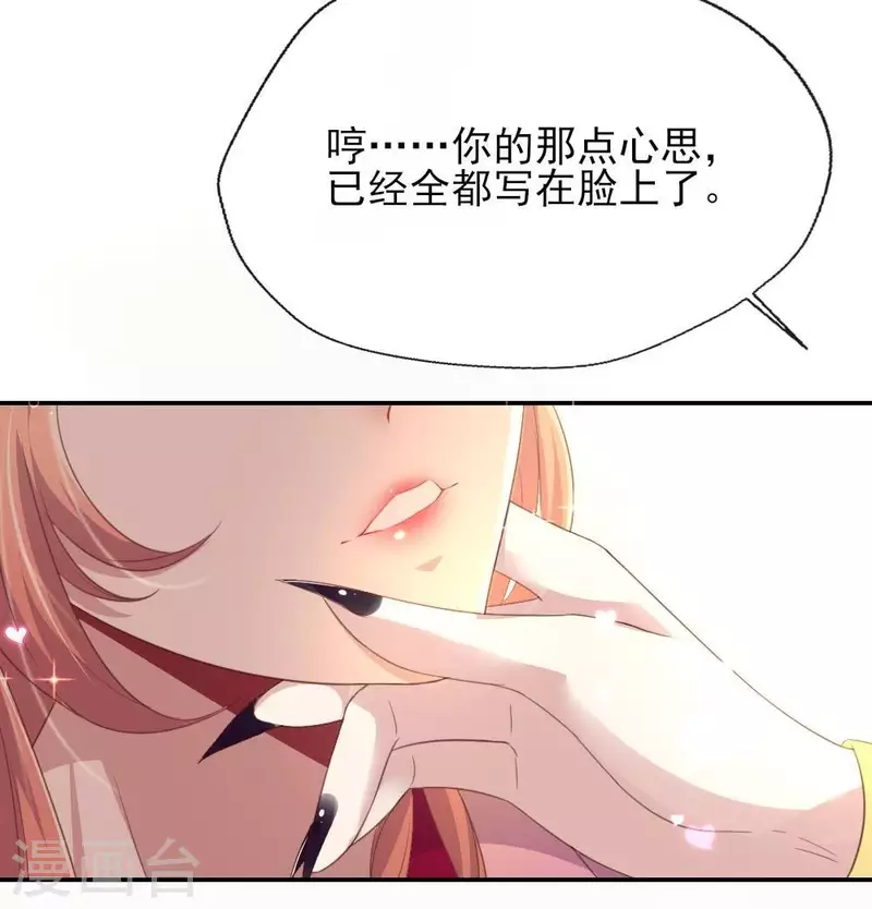 第11话 解除契约？33
