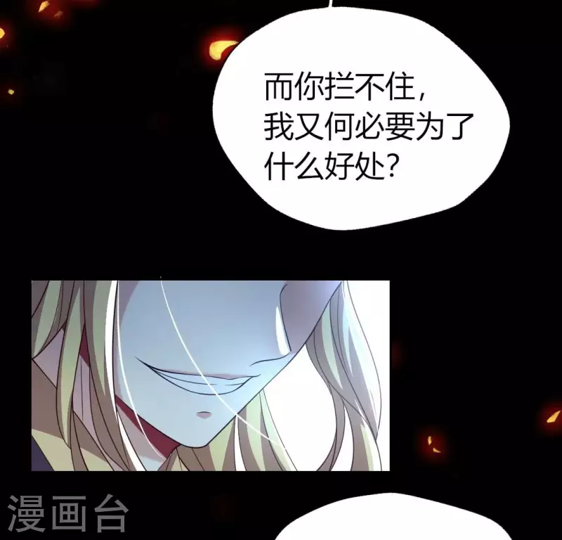 第175话 火烧分舵望京失忆14