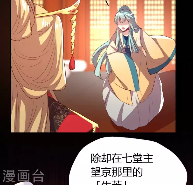 第184话 剜心剧痛30