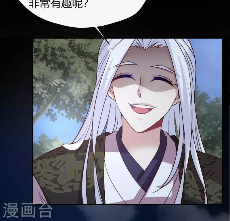 第123话 111 雾影族少主32