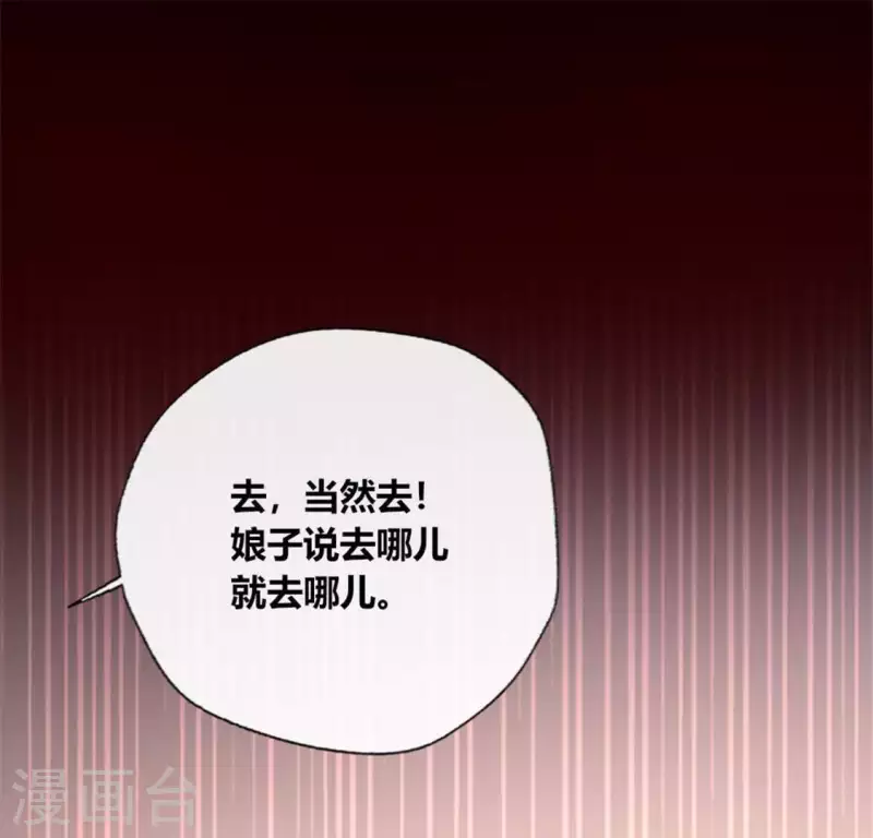 第96话 比酒更好喝35