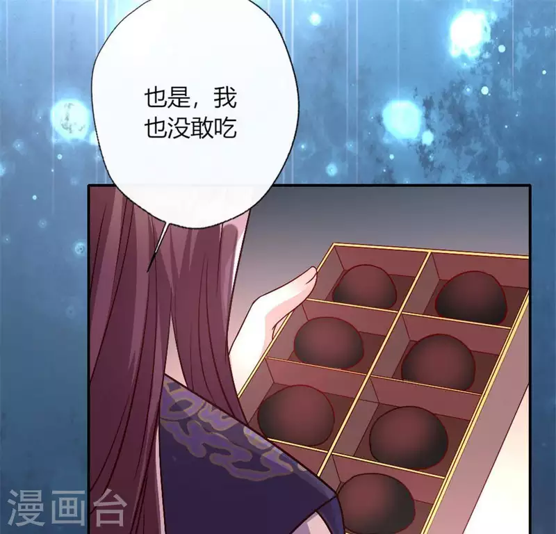 第94话 酒醉情人“劫”50
