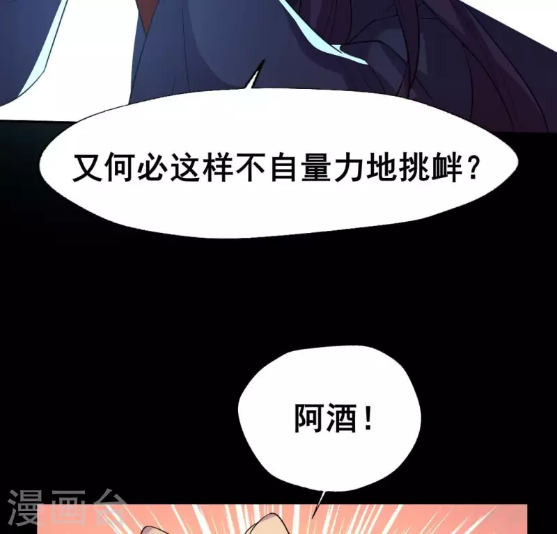 第202话 拿去吧你！21