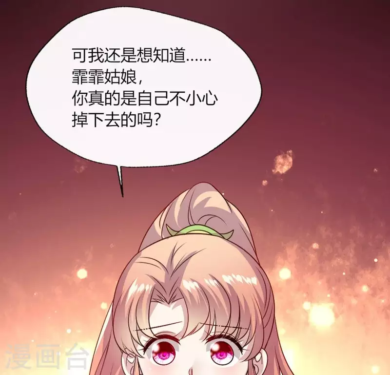 第104话 二小姐在隐瞒真相？6