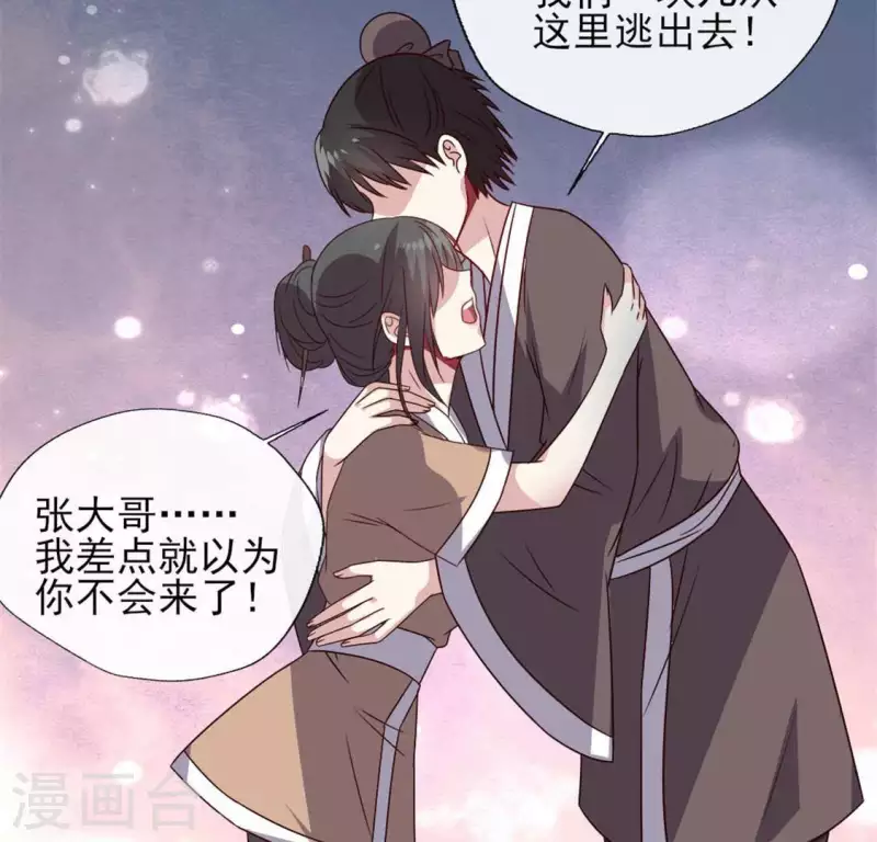 第66话 锁着一个怪物！30