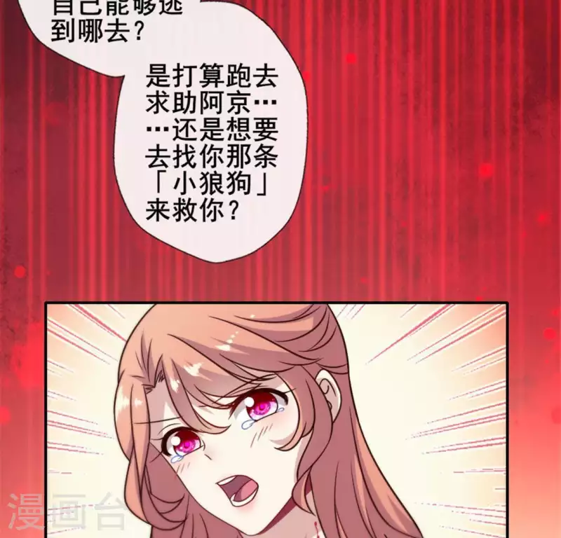 第47话 这可是对你的惩罚17