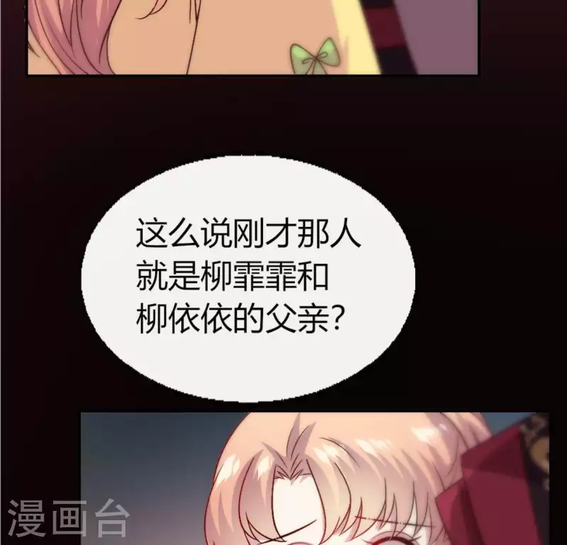 第107话 被轰出柳府30