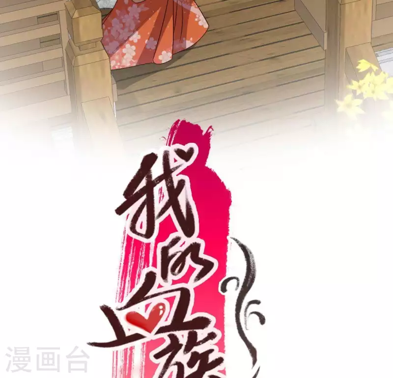 第118话 姐妹情深2