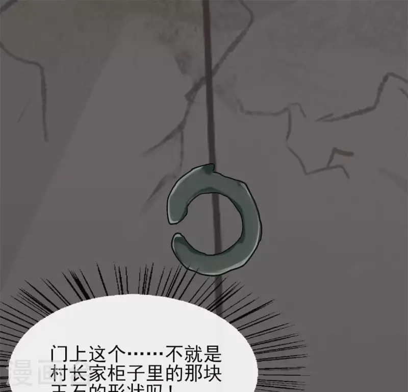 第72话 古墓里受伤7