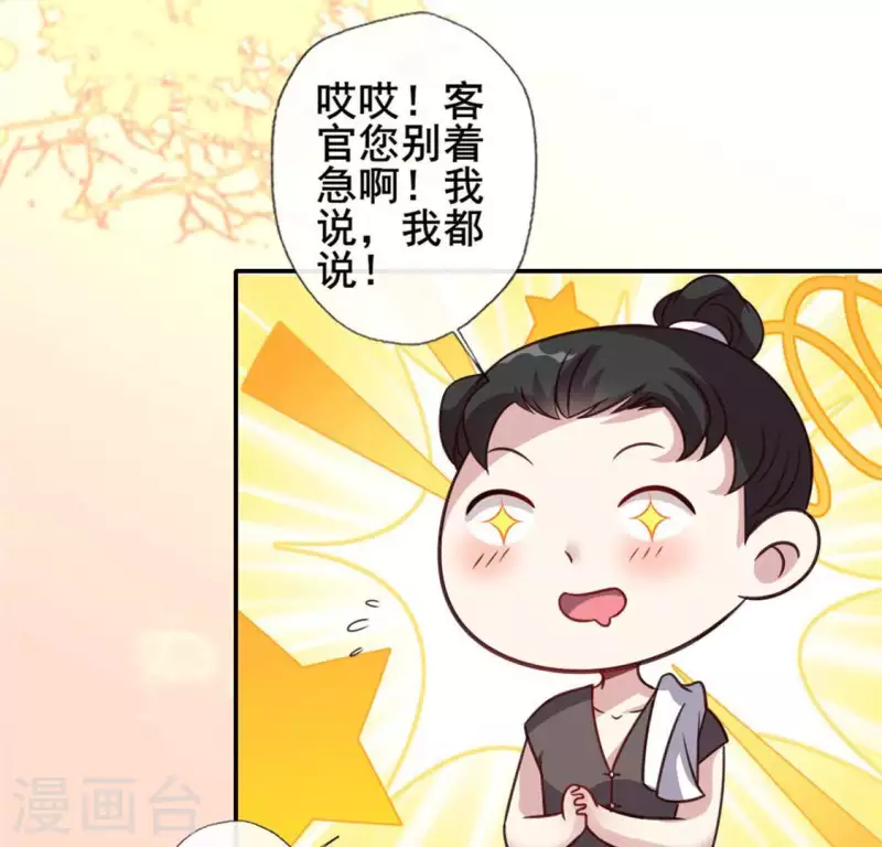 第57话 奇怪的母女22