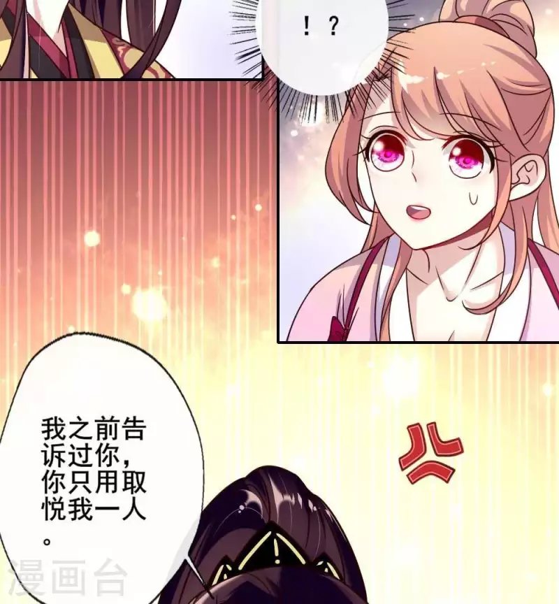 第28话 让人羞耻的命令5