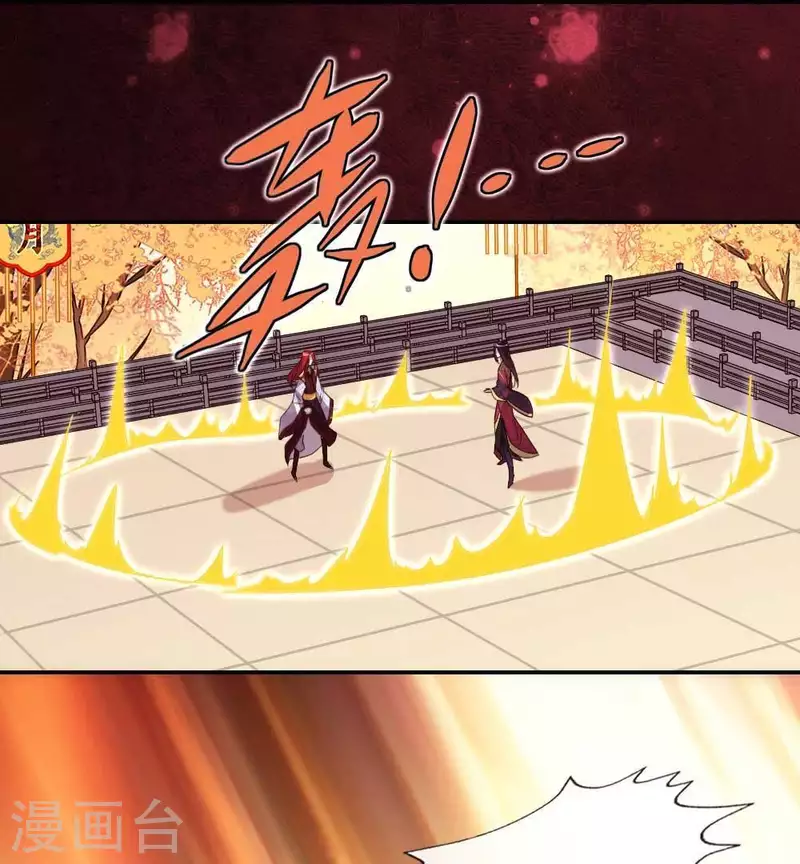 第32话 火焰的滋味32