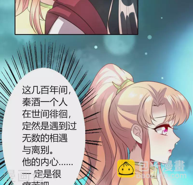 第138话 我会不顾一切找到你11