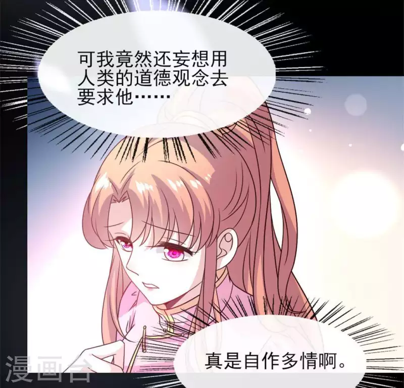 第67话 线索比命重要？28