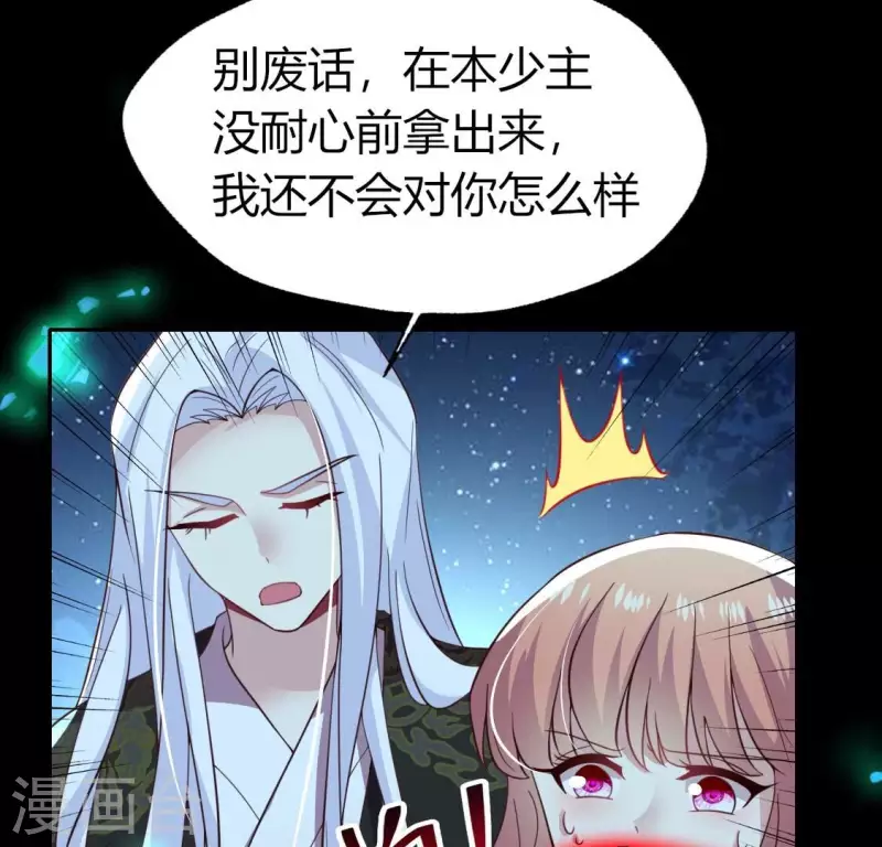 第182话 携手杀敌之后36