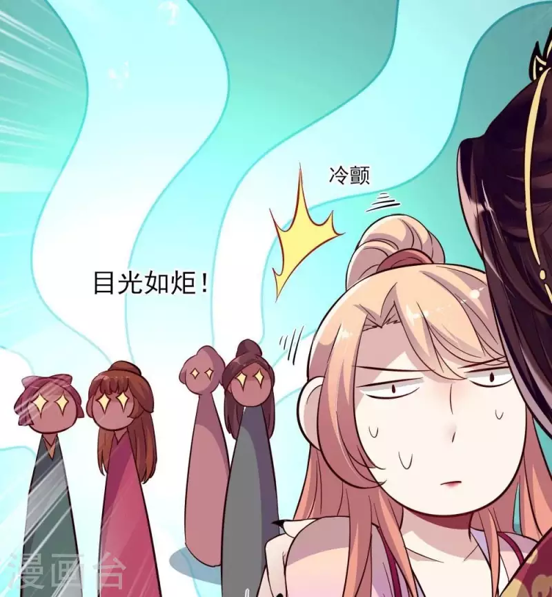 第13话 小姐姐要吃开心果吗25