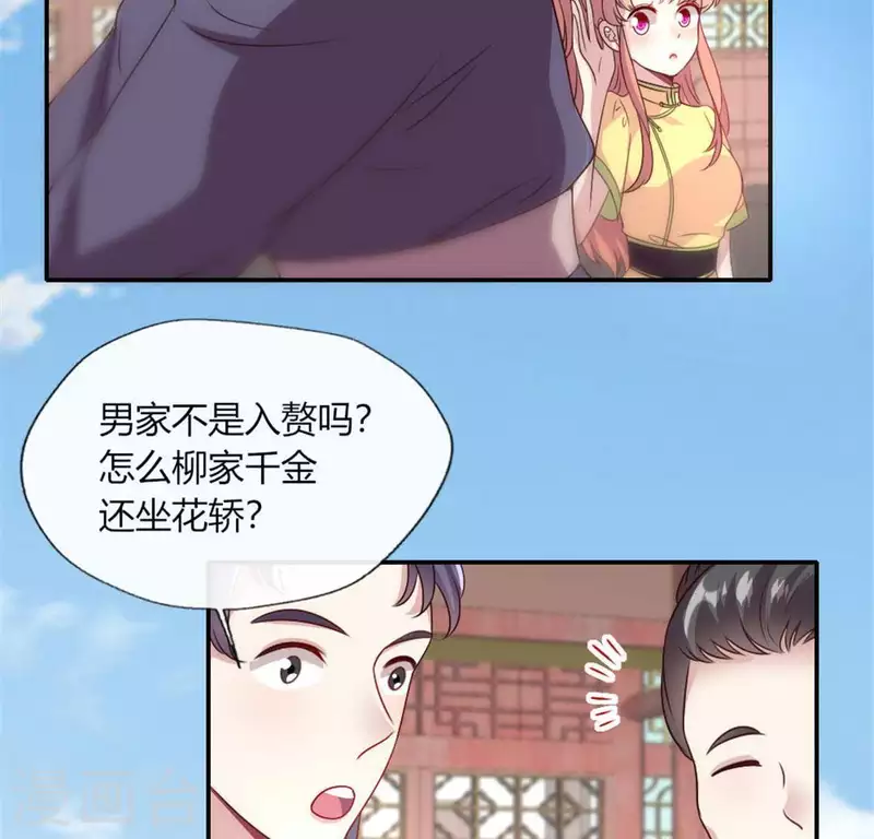 第96话 比酒更好喝21