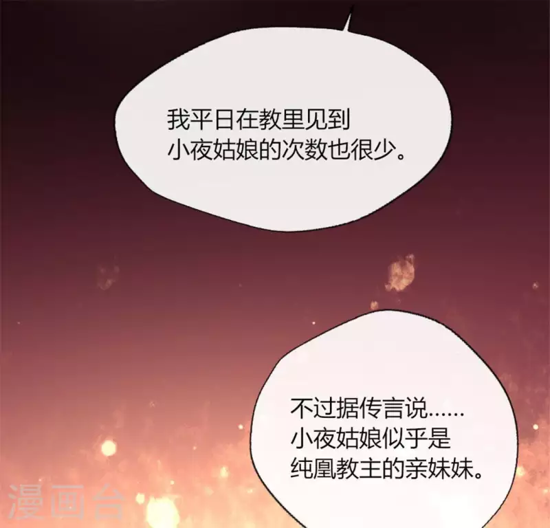 第89话 毒舌秦怼怼29