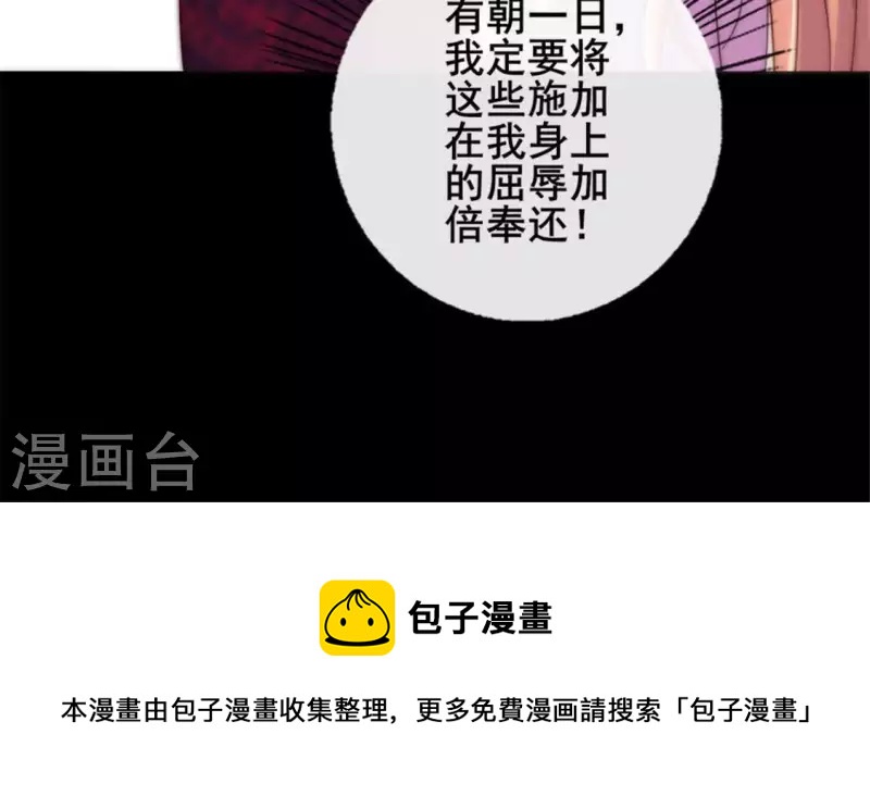 第29话 口是心非的笨蛋51