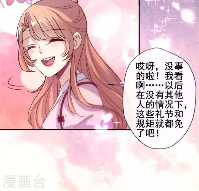 第49话 我想要自由47