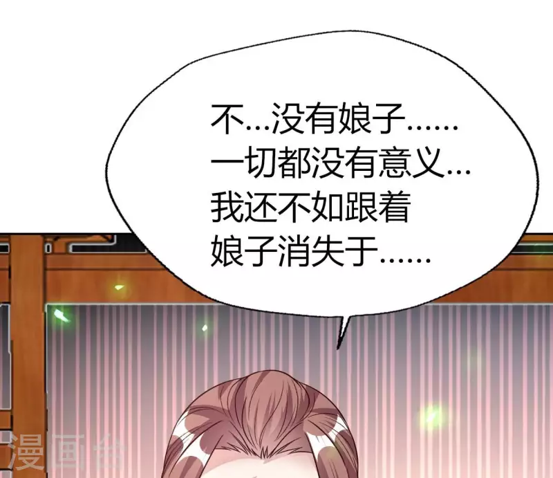 第165话 夫君，欢迎回家40