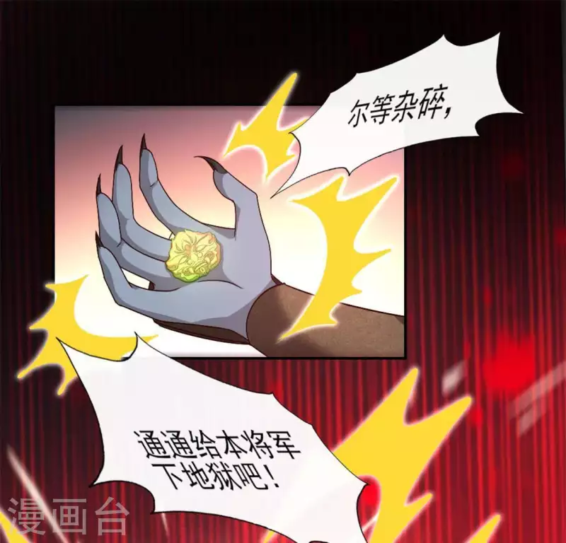 第77话 古墓怨灵40