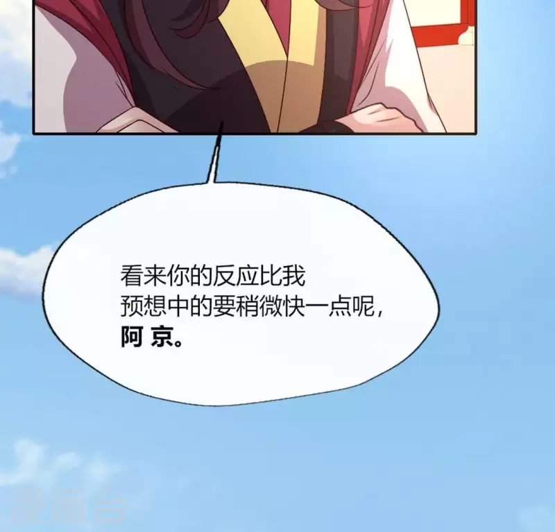 第101话 怎么感觉柳府怪怪的？49