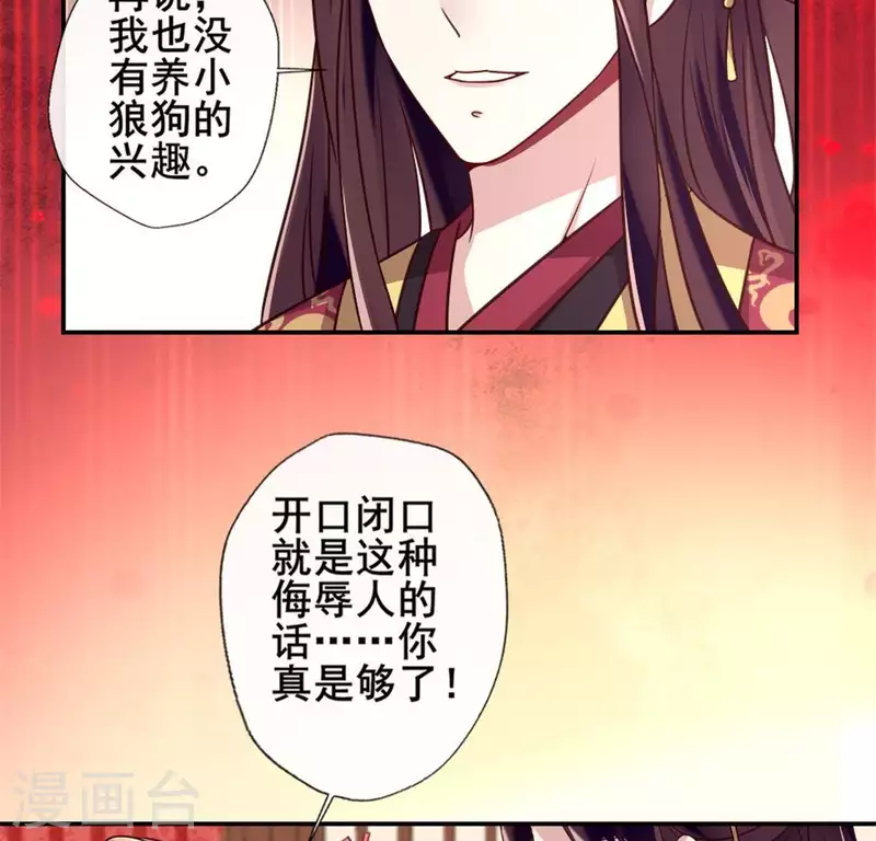 第48话 饲养小狼狗？清明时节27